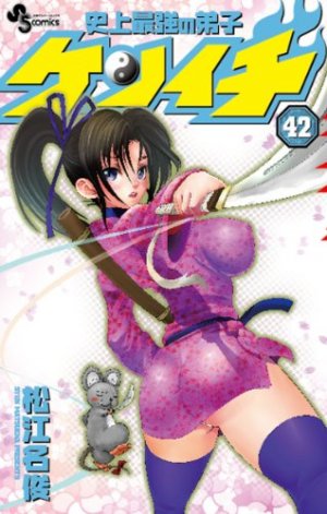 couverture, jaquette Kenichi - Le Disciple Ultime 42  (Shogakukan) Manga