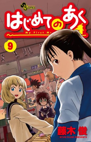 couverture, jaquette My First Devil 9  (Shogakukan) Manga