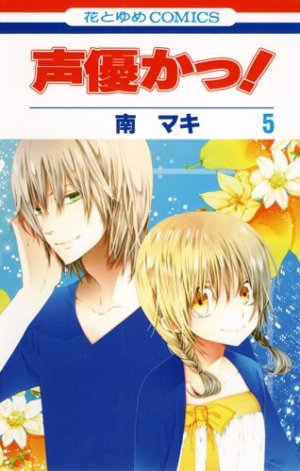 couverture, jaquette Seiyuka 5  (Hakusensha) Manga