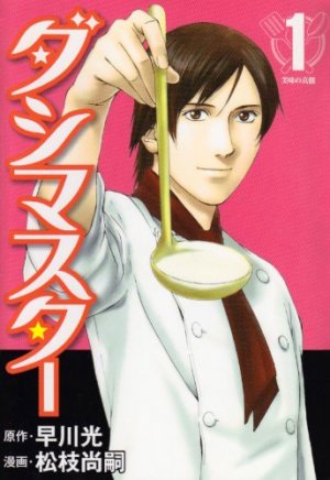 couverture, jaquette Dash Master 1  (Shueisha) Manga