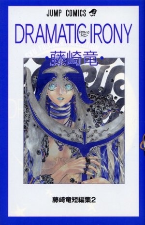 couverture, jaquette Dramatic irony - Fujisaki Ryû tanpenshû 2   (Shueisha) Manga