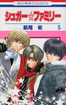 couverture, jaquette Sugar Family 5  (Hakusensha) Manga