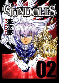 couverture, jaquette Gun dolls 2  (Mag garden) Manga