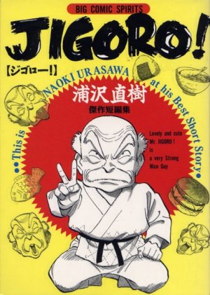 couverture, jaquette JIGORO!   (Shogakukan) Manga