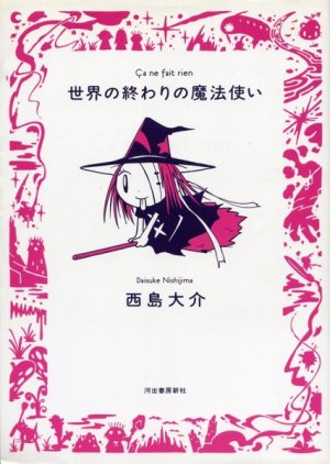 couverture, jaquette Sekai no owari no mahoutsukai 1  (Kawade shobô shinsha) Manga