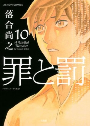 couverture, jaquette Syndrome 1866 10  (Futabasha) Manga