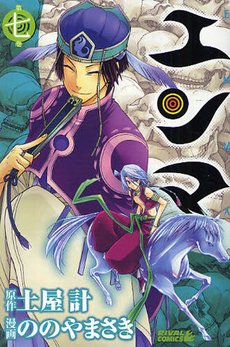 couverture, jaquette Enma 7  (Kodansha) Manga