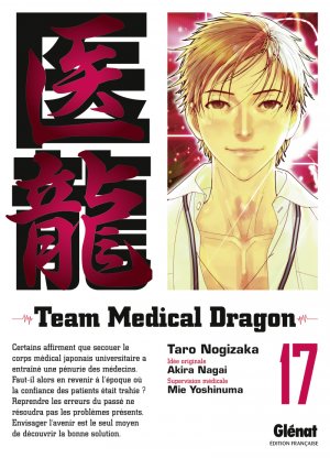 Team Medical Dragon #17