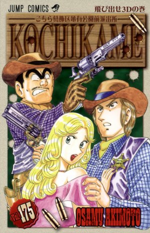 couverture, jaquette Kochikame 175  (Shueisha) Manga