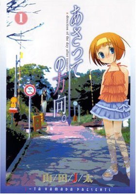 couverture, jaquette Le Chemin Vers Après Demain 1  (Mag garden) Manga