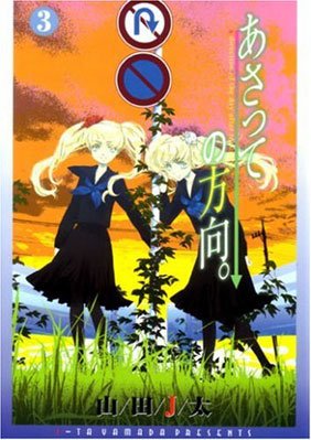 couverture, jaquette Le Chemin Vers Après Demain 3  (Mag garden) Manga