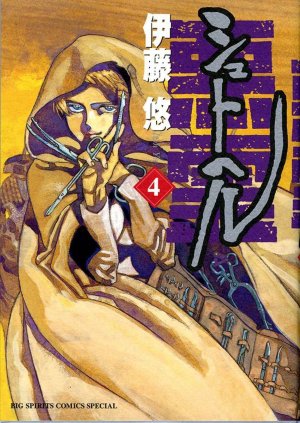 couverture, jaquette Shut Hell 4  (Shogakukan) Manga