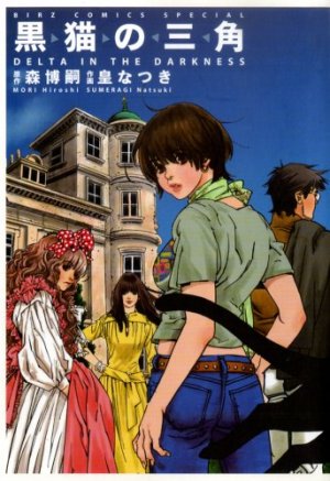 couverture, jaquette Kuroneko no Sankaku  Edition Gentosha (Kadokawa) Manga