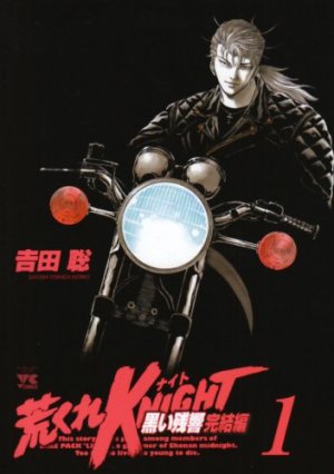 couverture, jaquette Arakure Knight 3 - Kuroi Zankyo - Kanketsu-hen 1  (Akita shoten) Manga
