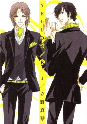 couverture, jaquette Yellow R 1  (Enterbrain) Manga