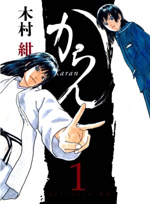 couverture, jaquette Karan 1  (Kodansha) Manga