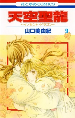 couverture, jaquette Tenkuu Seiryuu -Innocent Dragon- 9  (Hakusensha) Manga