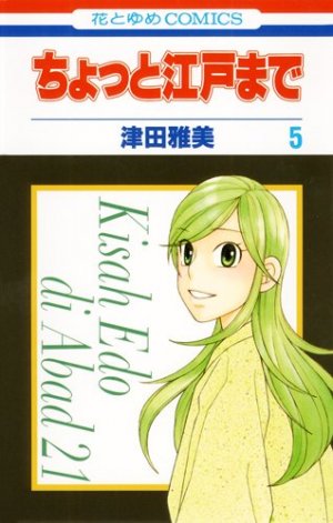 couverture, jaquette Chotto Edo Made 5  (Hakusensha) Manga