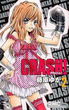 couverture, jaquette Crash ! 2  (Shueisha) Manga