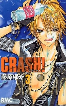 couverture, jaquette Crash ! 3  (Shueisha) Manga