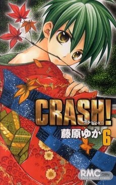 couverture, jaquette Crash ! 6  (Shueisha) Manga