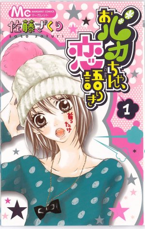 couverture, jaquette Obaka-chan 1  (Shueisha) Manga