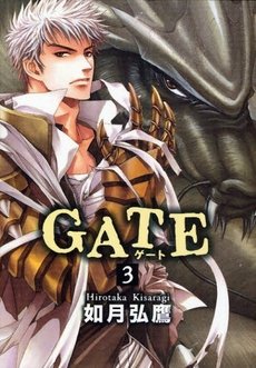 couverture, jaquette Gate 3  (Libre Shuppan) Manga