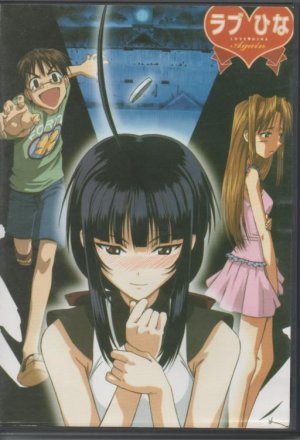 couverture, jaquette Love Hina : Again   (Editeur JP inconnu (Manga)) OAV