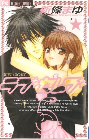 couverture, jaquette Love Celeb 5  (Flower) Manga