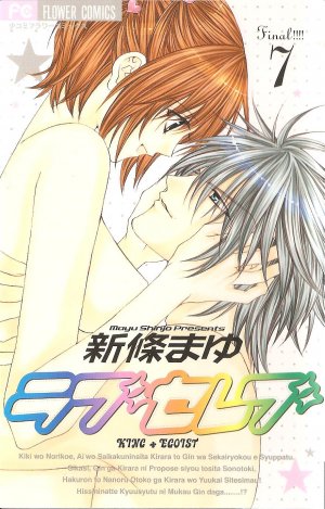 couverture, jaquette Love Celeb 7  (Flower) Manga