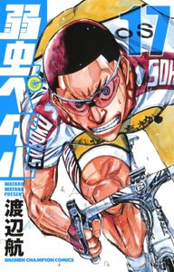 couverture, jaquette En selle, Sakamichi ! 17  (Akita shoten) Manga