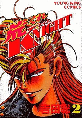 couverture, jaquette Arakure Knight 1 2  (Shônen Gahôsha) Manga