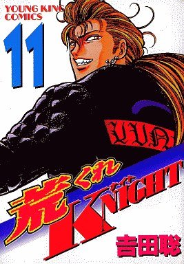 Arakure Knight 1 # 11 simple