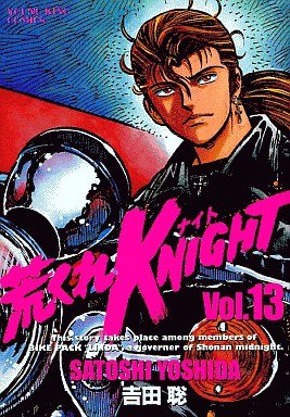 Arakure Knight 1 # 13 simple