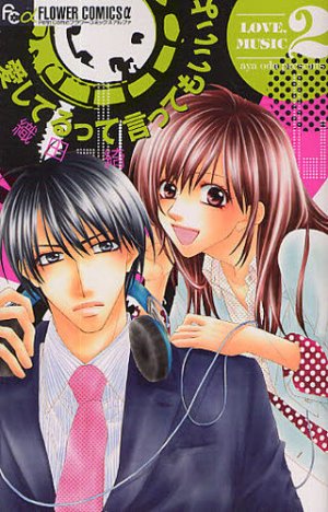 couverture, jaquette Avoue que tu m'aimes 2  (Shogakukan) Manga