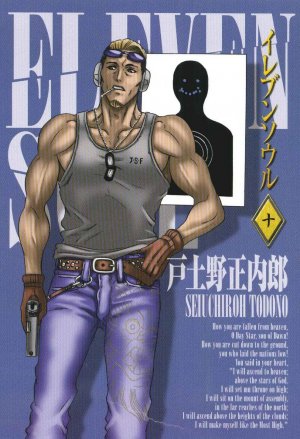 couverture, jaquette Eleven Soul 10  (Mag garden) Manga