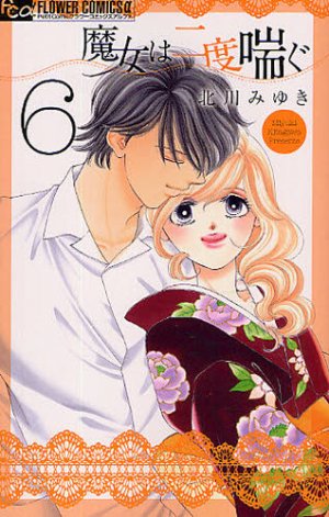 couverture, jaquette Majo wa Nido Aegu 6  (Shogakukan) Manga