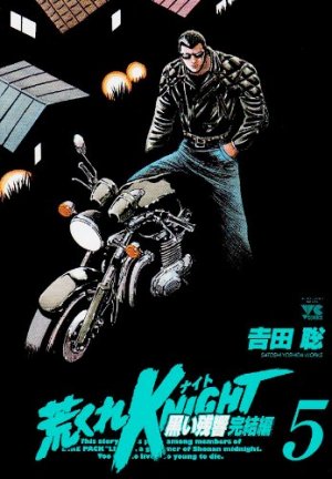couverture, jaquette Arakure Knight 3 - Kuroi Zankyo - Kanketsu-hen 5  (Akita shoten) Manga