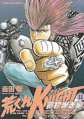 couverture, jaquette Arakure Knight 2 - Koko Bakuso-hen 11  (Shônen Gahôsha) Manga