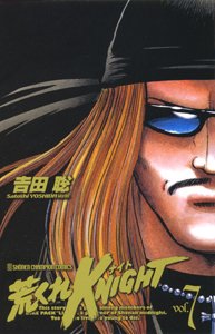 couverture, jaquette Arakure Knight 1 7 Akita-shoten Edition (Shônen Gahôsha) Manga