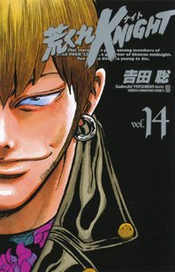 couverture, jaquette Arakure Knight 1 14 Akita-shoten Edition (Shônen Gahôsha) Manga