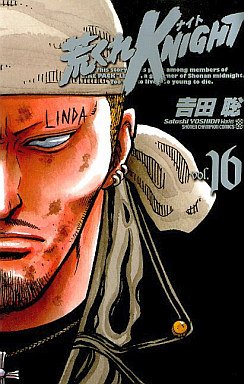 couverture, jaquette Arakure Knight 1 16 Akita-shoten Edition (Shônen Gahôsha) Manga