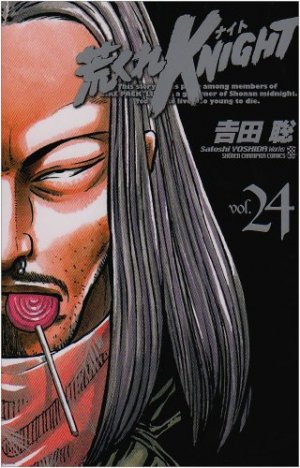 couverture, jaquette Arakure Knight 1 24 Akita-shoten Edition (Shônen Gahôsha) Manga