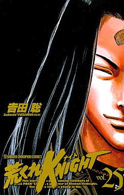 couverture, jaquette Arakure Knight 1 25 Akita-shoten Edition (Shônen Gahôsha) Manga
