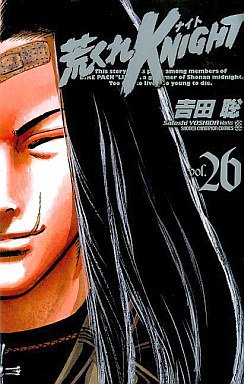 couverture, jaquette Arakure Knight 1 26 Akita-shoten Edition (Shônen Gahôsha) Manga