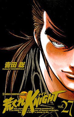 couverture, jaquette Arakure Knight 1 27 Akita-shoten Edition (Shônen Gahôsha) Manga