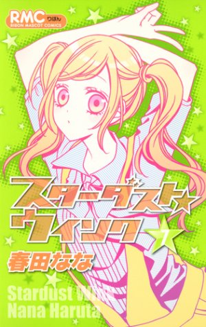 couverture, jaquette Stardust Wink 7  (Shueisha) Manga