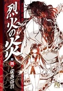 couverture, jaquette Flame of Recca 14 Bunko (Shogakukan) Manga