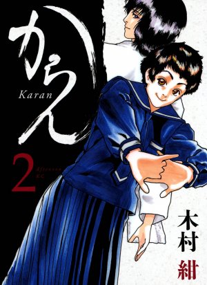 couverture, jaquette Karan 2  (Kodansha) Manga
