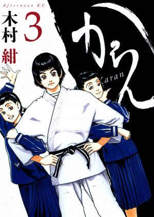 couverture, jaquette Karan 3  (Kodansha) Manga